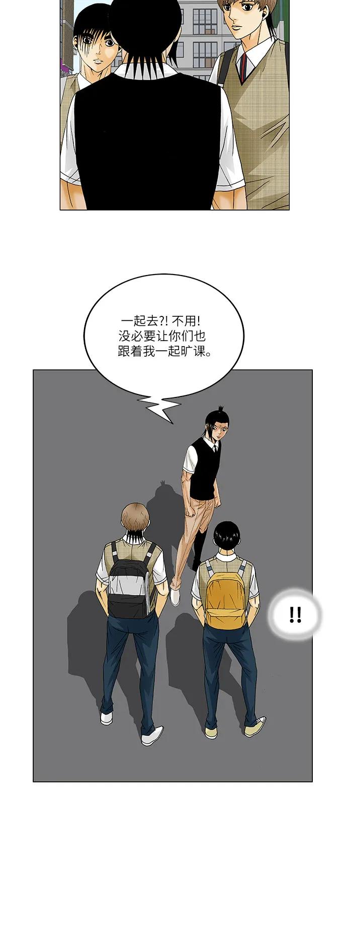 最强传说姜海孝 - 第136话 - 第28张图