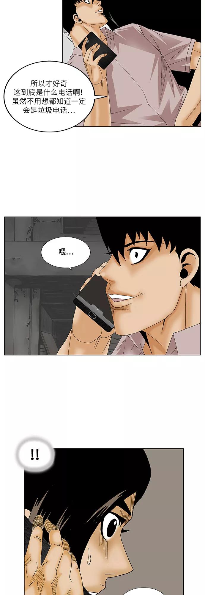 最强传说姜海孝 - 第136话 - 第4张图