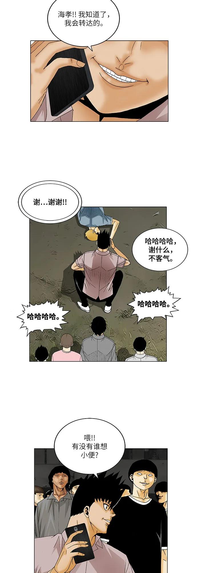 最强传说姜海孝 - 第136话 - 第8张图