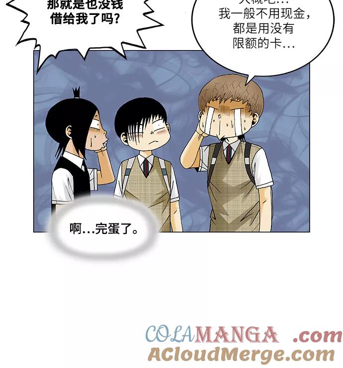 最强传说姜海孝 - 第136话 - 第31张图