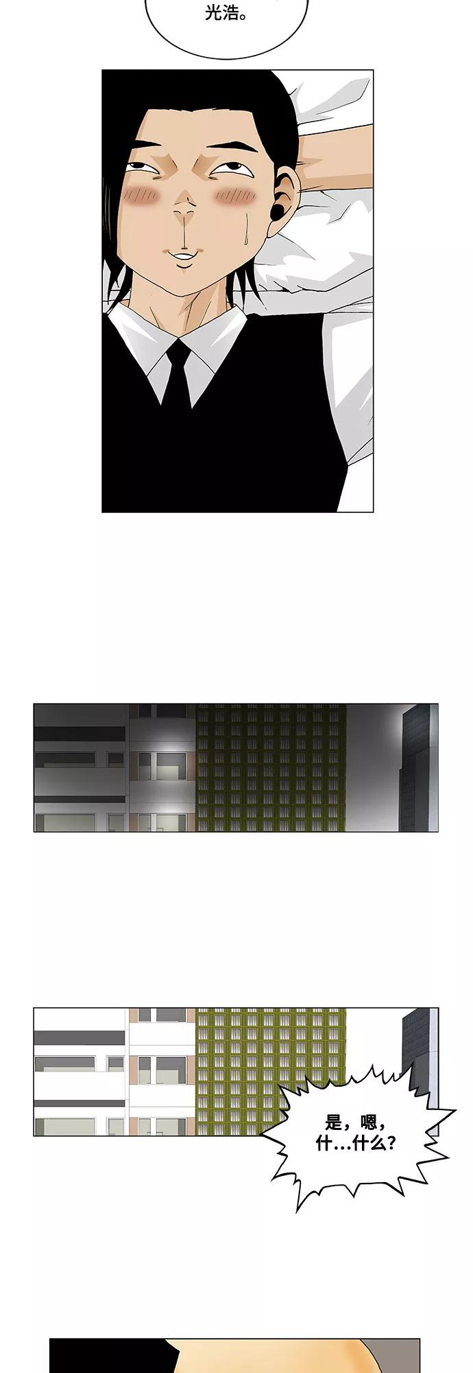 最强传说姜海孝 - 第136话 - 第14张图