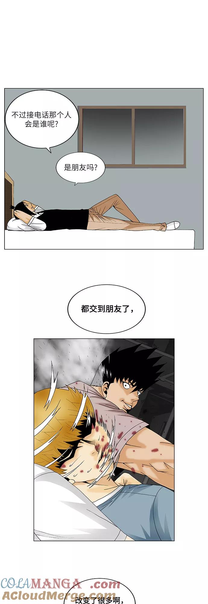 最强传说姜海孝 - 第136话 - 第13张图