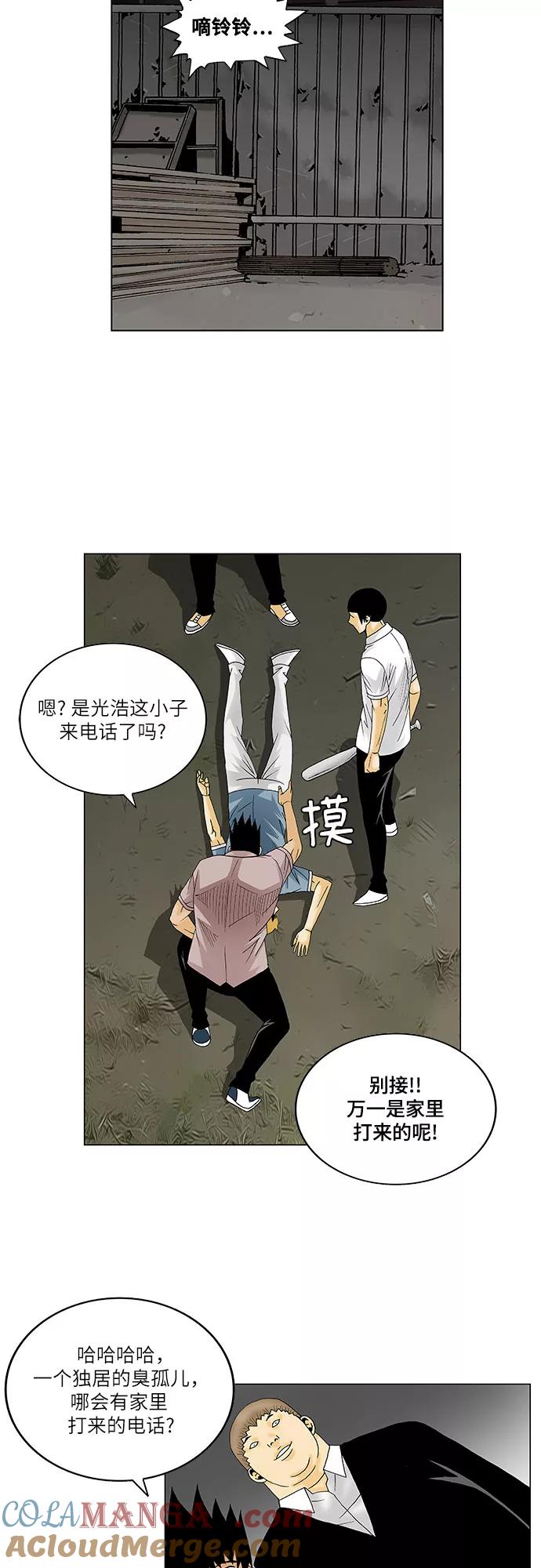 最强传说姜海孝 - 第136话 - 第3张图