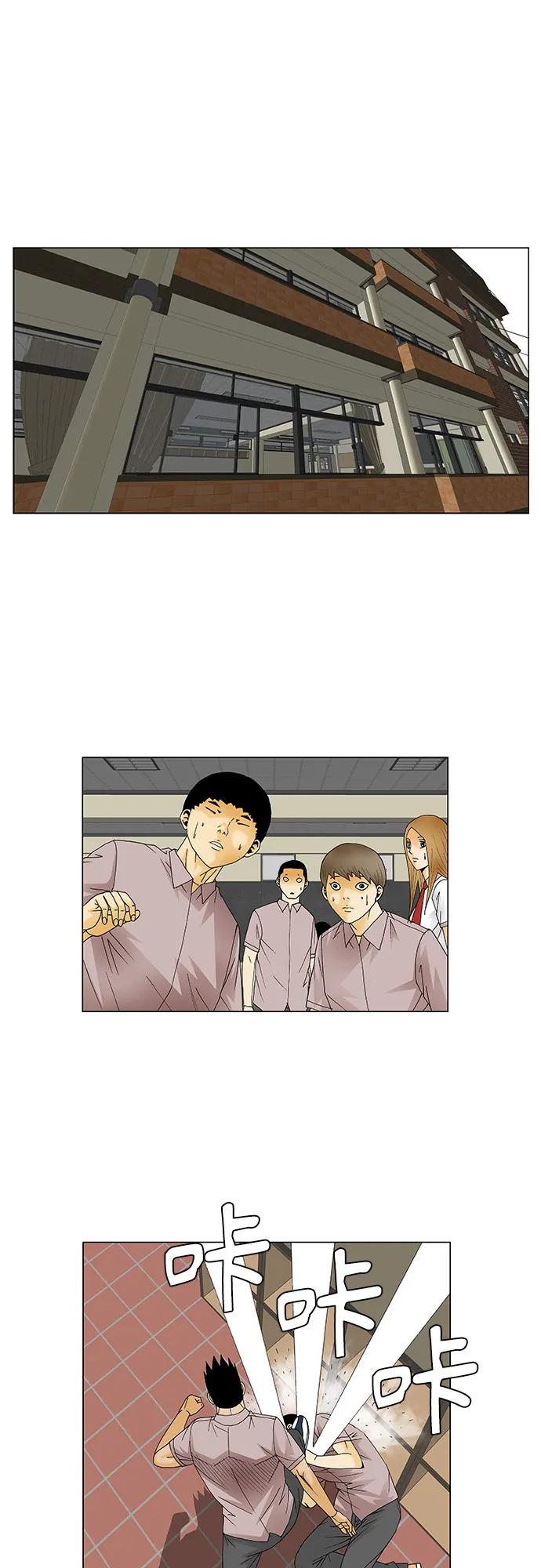 最强传说姜海孝 - 第136话 - 第32张图