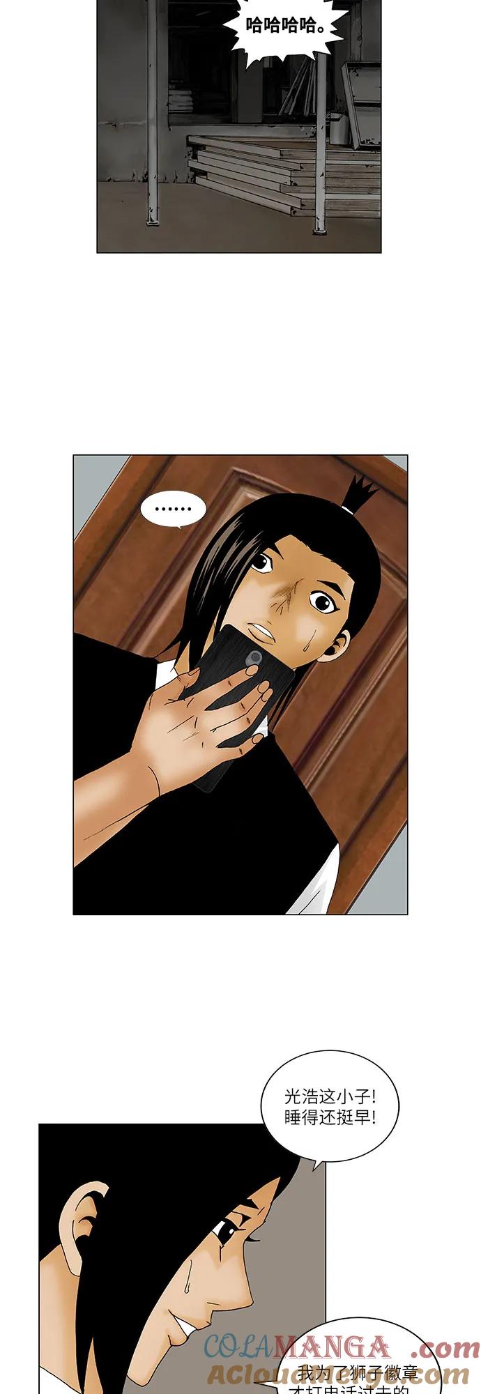 最强传说姜海孝 - 第136话 - 第11张图