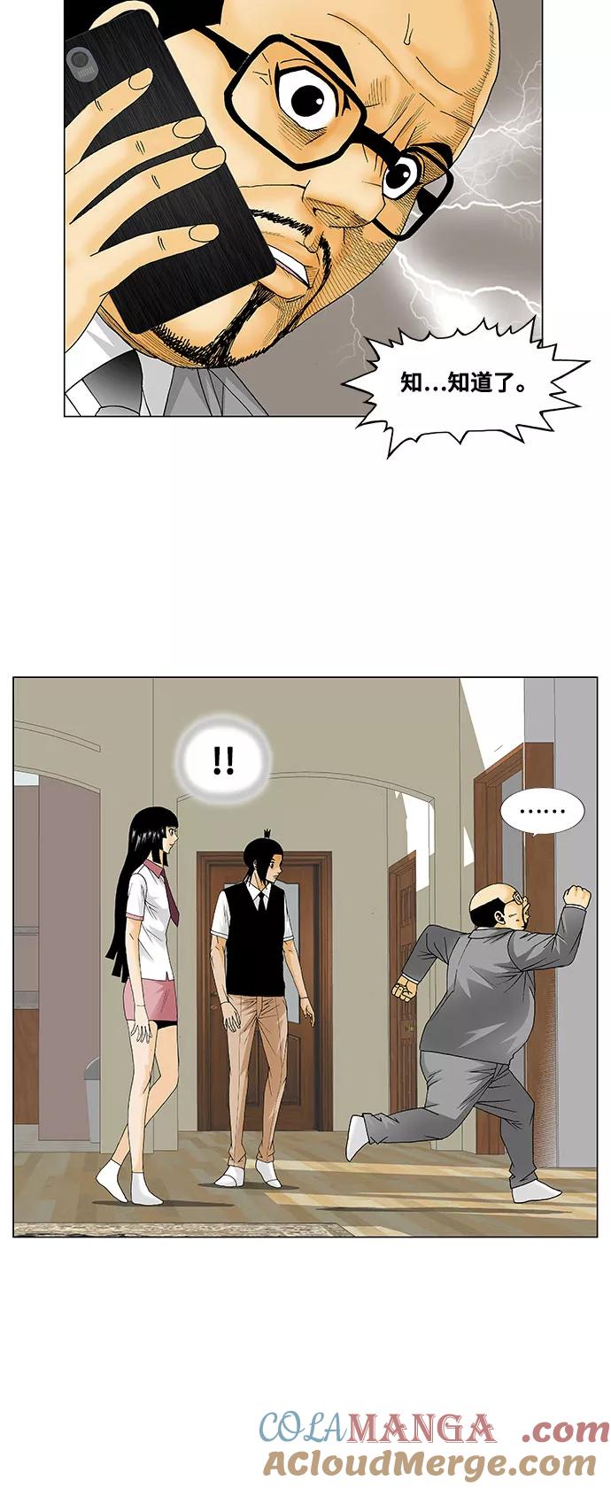 最强传说姜海孝 - 第136话 - 第15张图