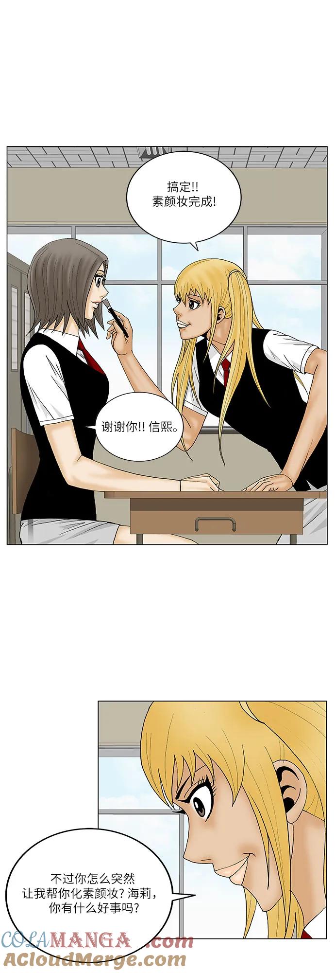 最强传说姜海孝 - 第137话 - 第25张图