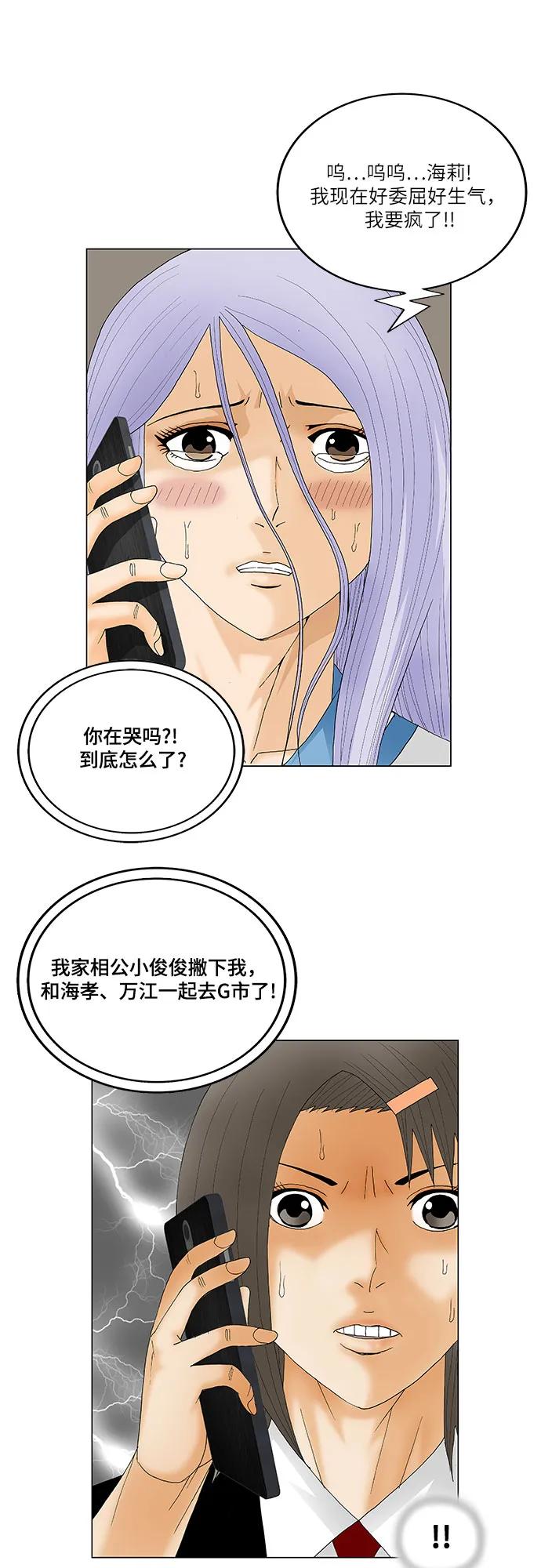 最强传说姜海孝 - 第137话 - 第28张图