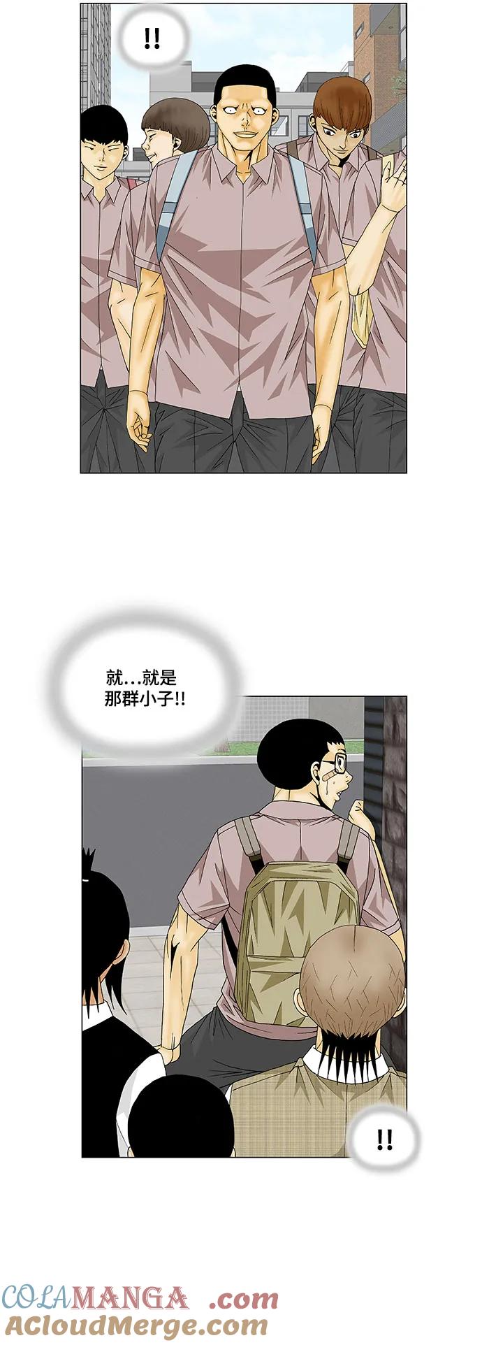 最强传说姜海孝 - 第137话 - 第33张图