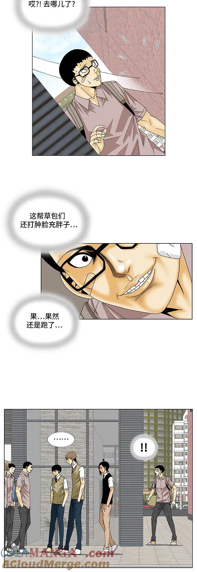 最强传说姜海孝 - 第137话 - 第35张图