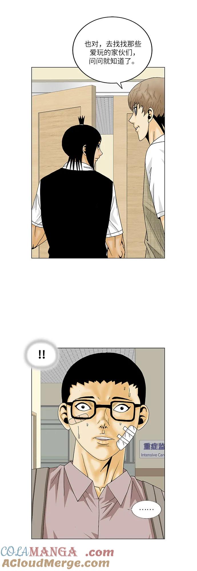 最强传说姜海孝 - 第137话 - 第13张图