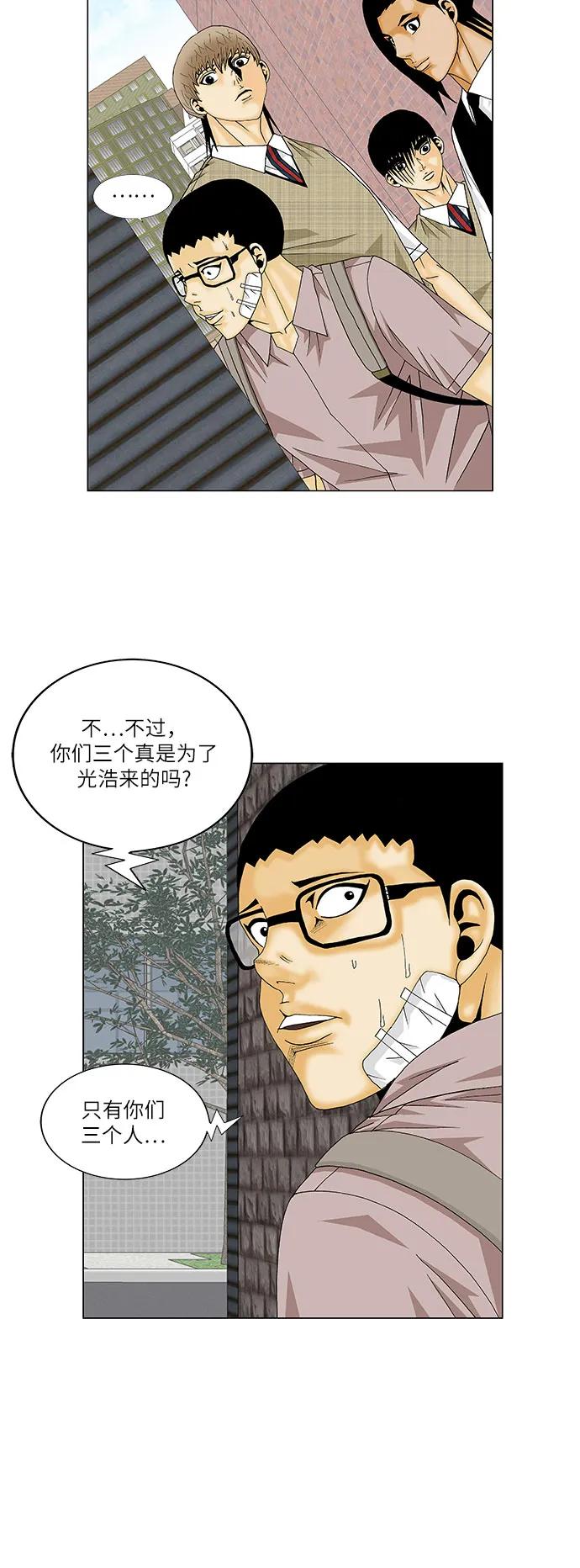 最强传说姜海孝 - 第137话 - 第30张图