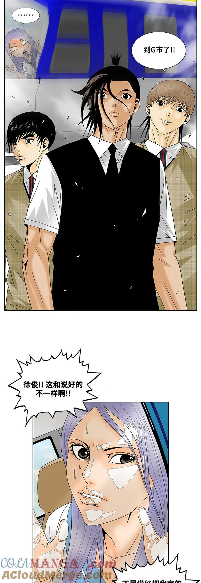 最强传说姜海孝 - 第137话 - 第3张图