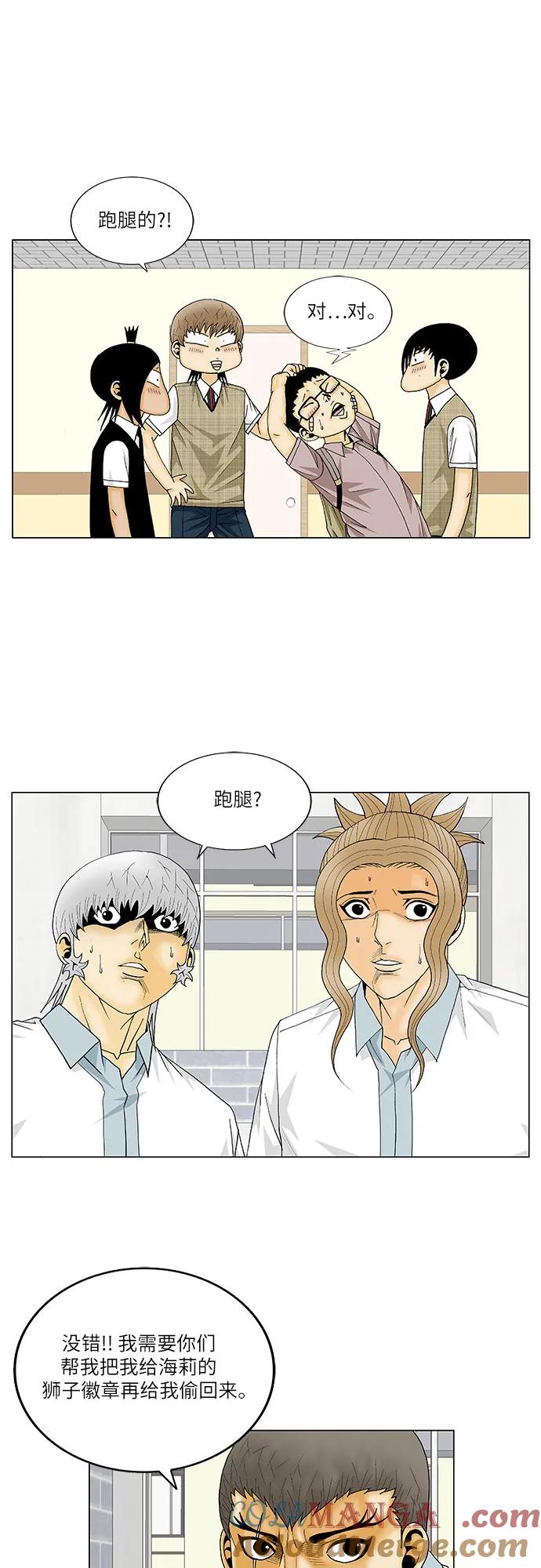 最强传说姜海孝 - 第137话 - 第19张图