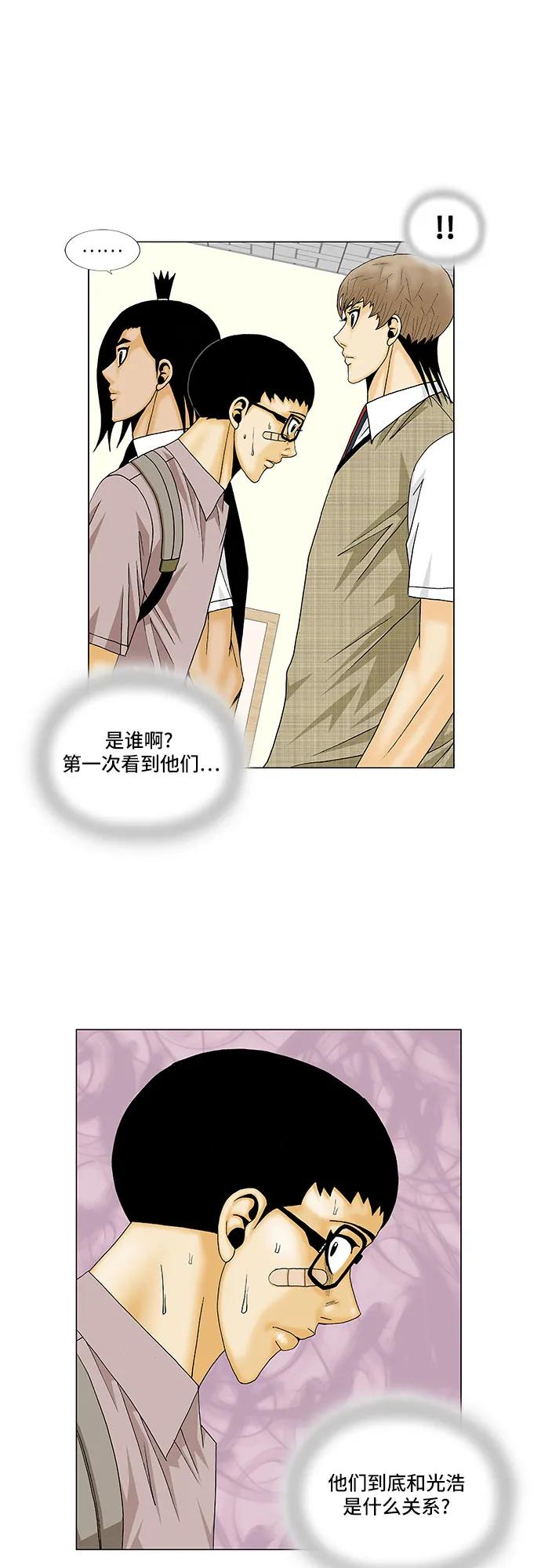 最强传说姜海孝 - 第137话 - 第16张图