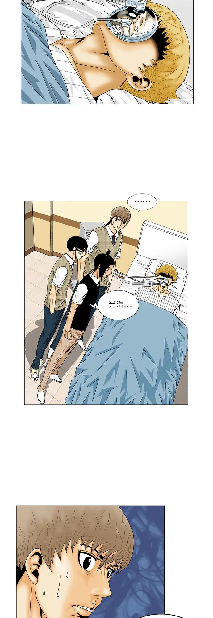 最强传说姜海孝 - 第137话 - 第10张图