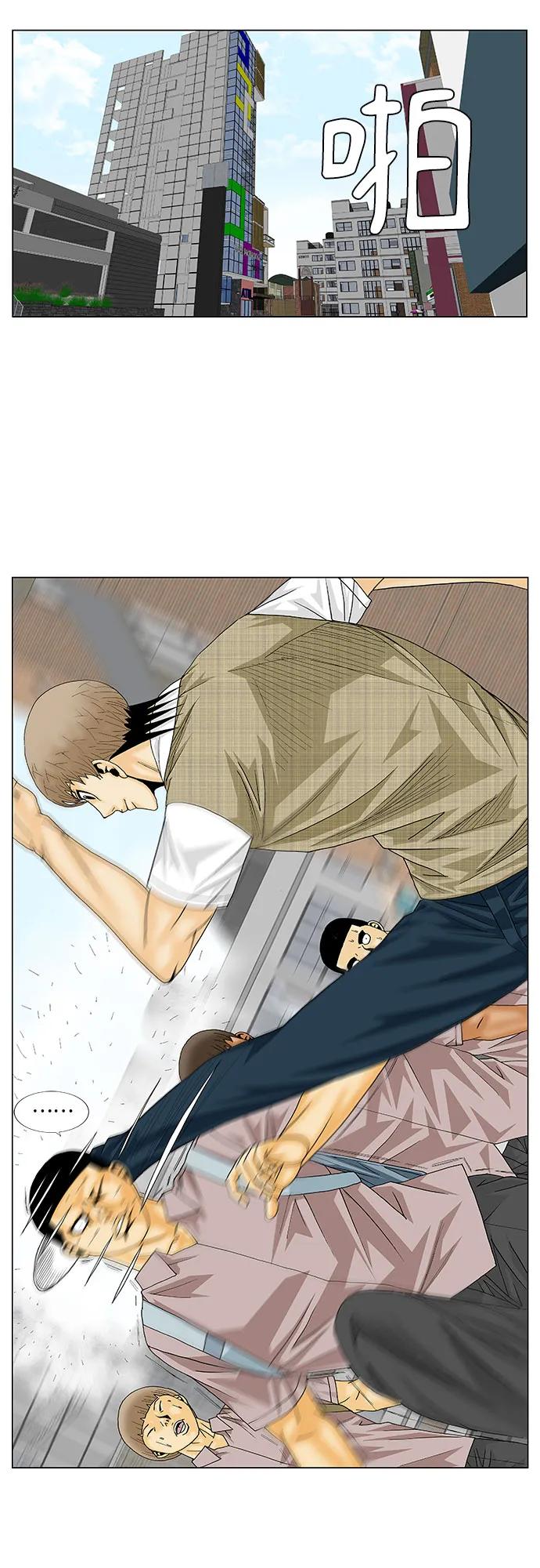 最强传说姜海孝 - 第137话 - 第38张图