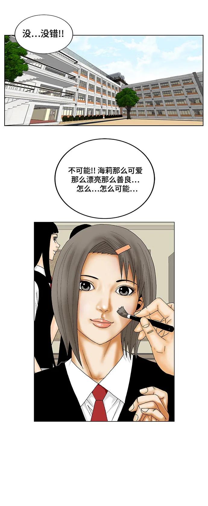 最强传说姜海孝 - 第137话 - 第24张图