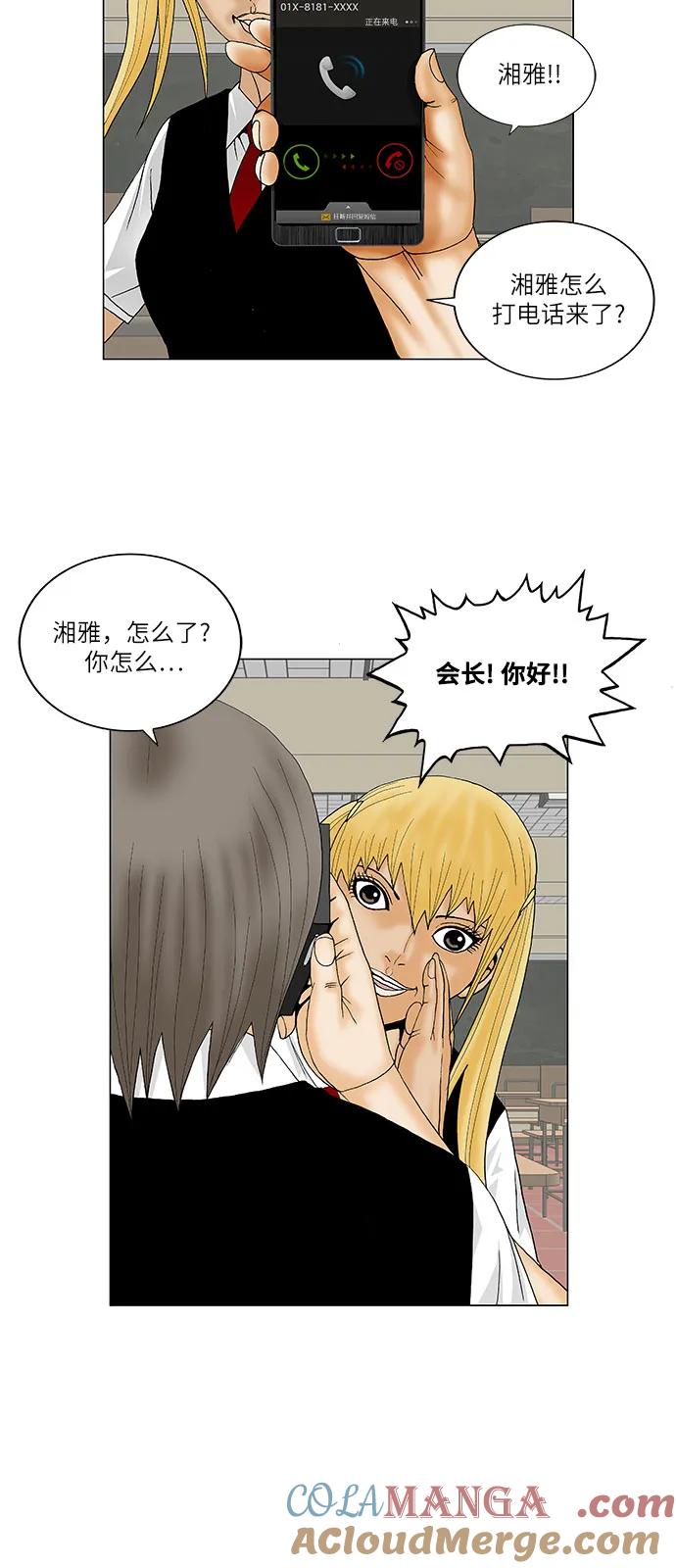 最强传说姜海孝 - 第137话 - 第27张图