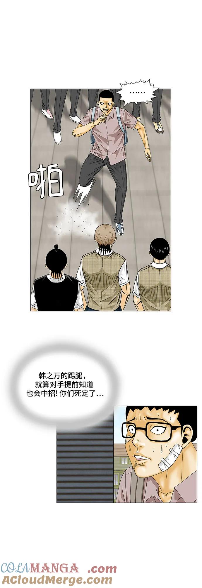 最强传说姜海孝 - 第137话 - 第37张图