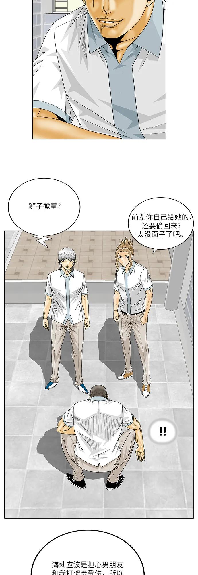 最强传说姜海孝 - 第137话 - 第20张图