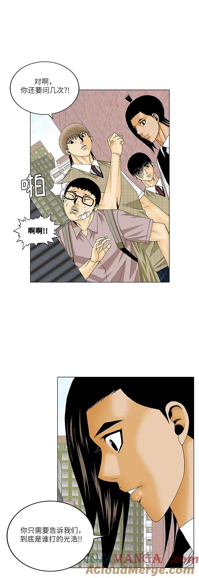 最强传说姜海孝 - 第137话 - 第31张图