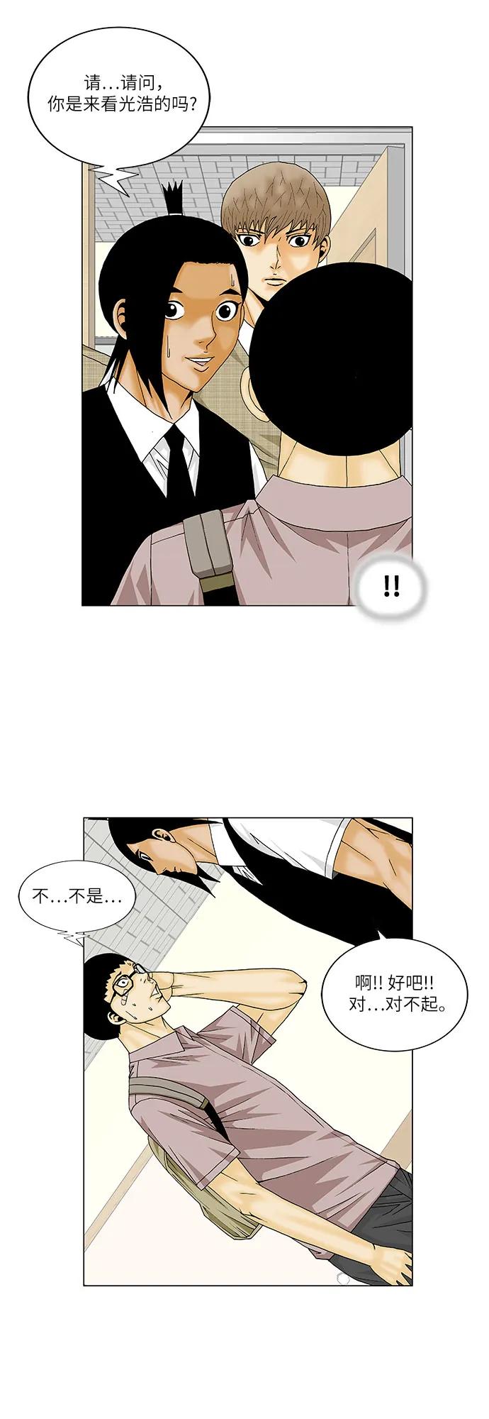 最强传说姜海孝 - 第137话 - 第14张图