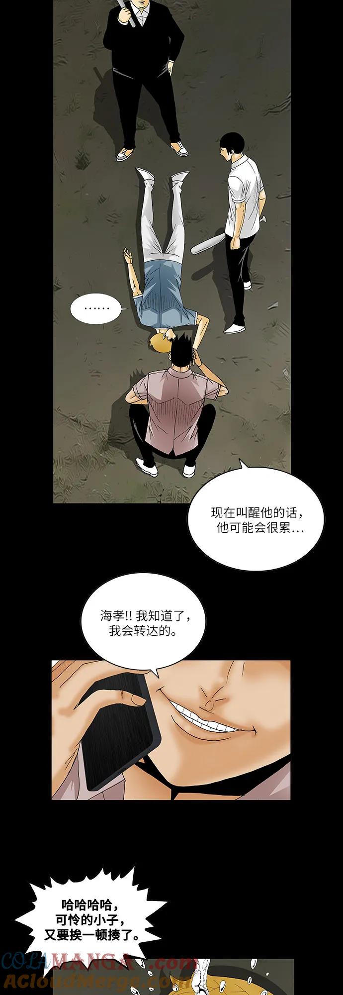 最强传说姜海孝 - 第138话 - 第39张图