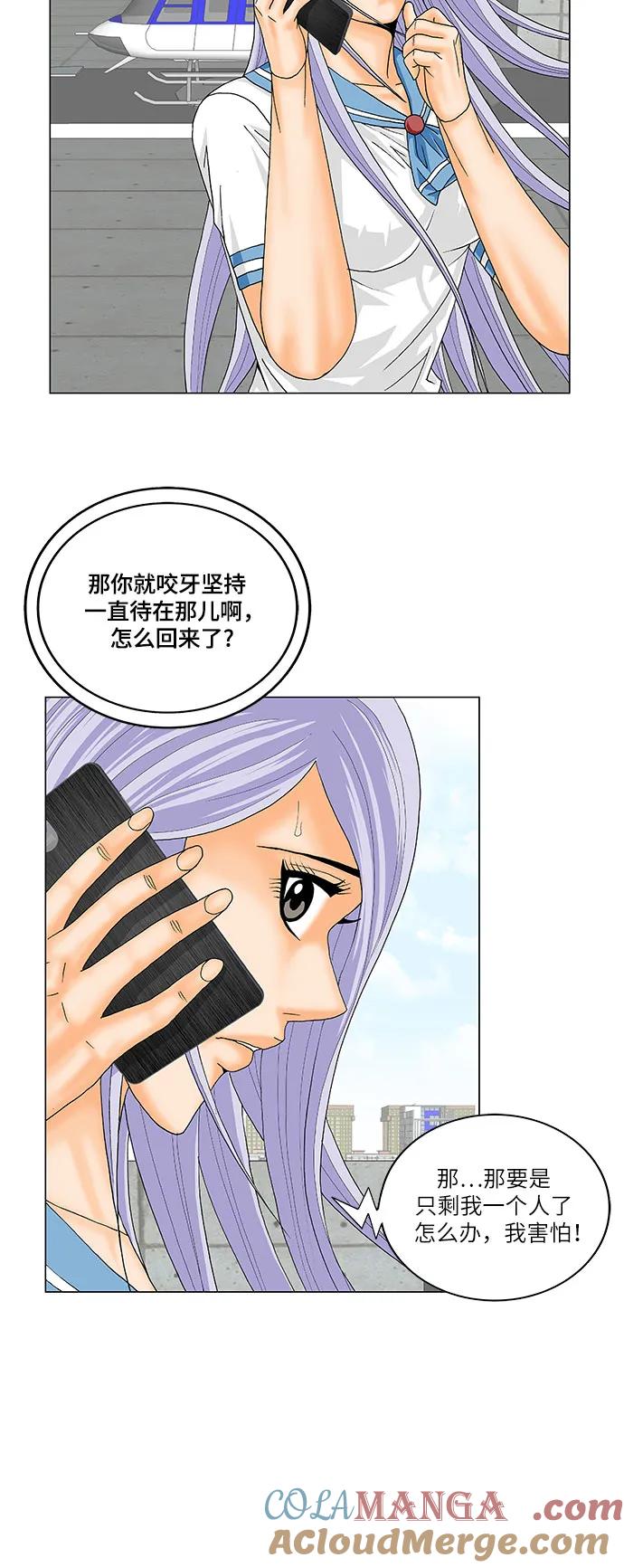 最强传说姜海孝 - 第138话 - 第33张图