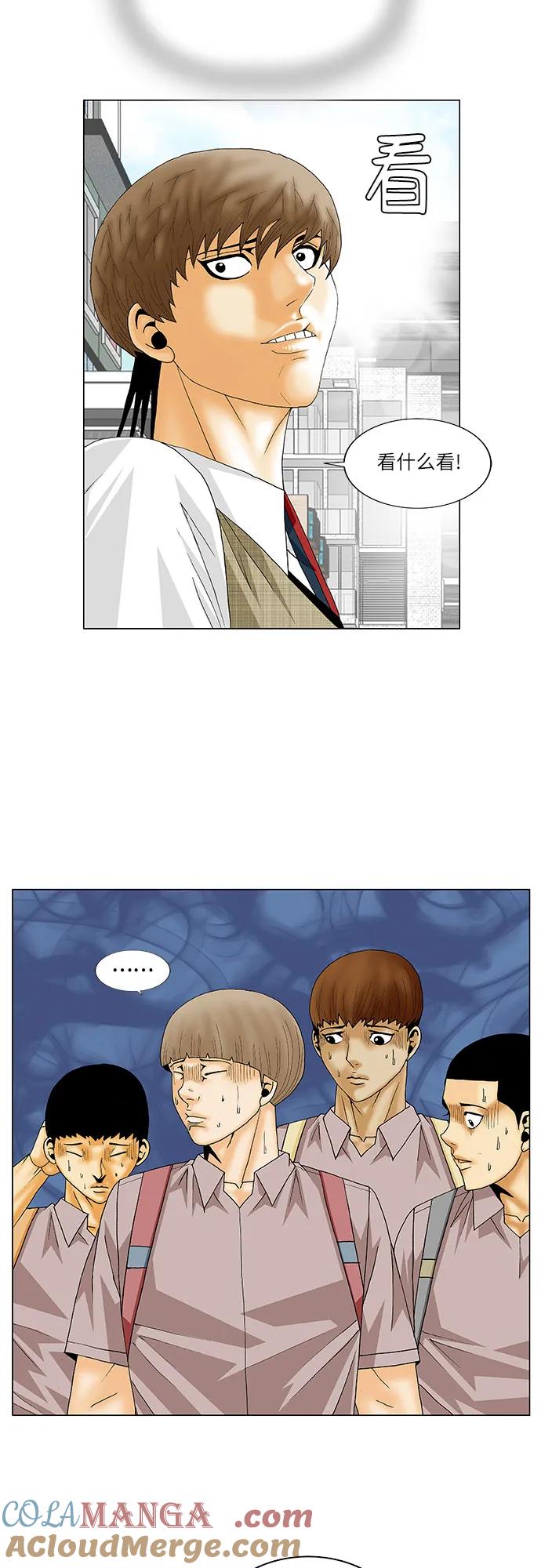 最强传说姜海孝 - 第138话 - 第11张图