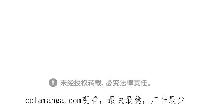 最强传说姜海孝 - 第138话 - 第44张图