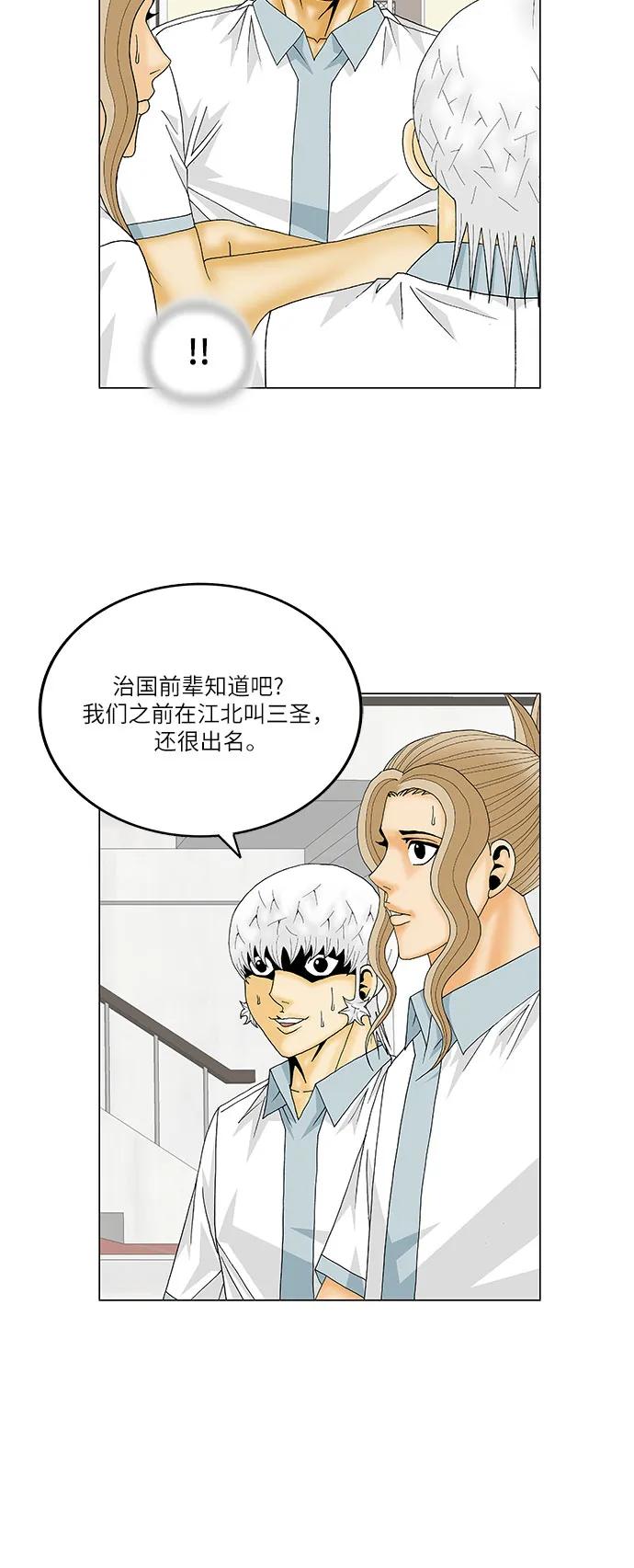 最强传说姜海孝 - 第138话 - 第26张图