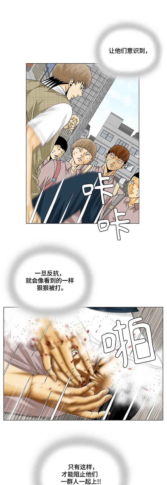 最强传说姜海孝 - 第138话 - 第10张图