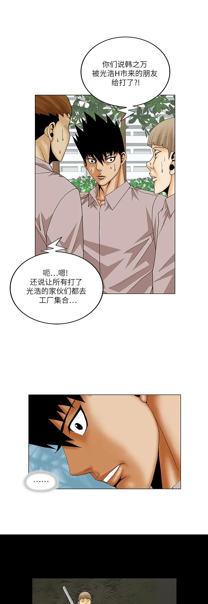 最强传说姜海孝 - 第138话 - 第38张图