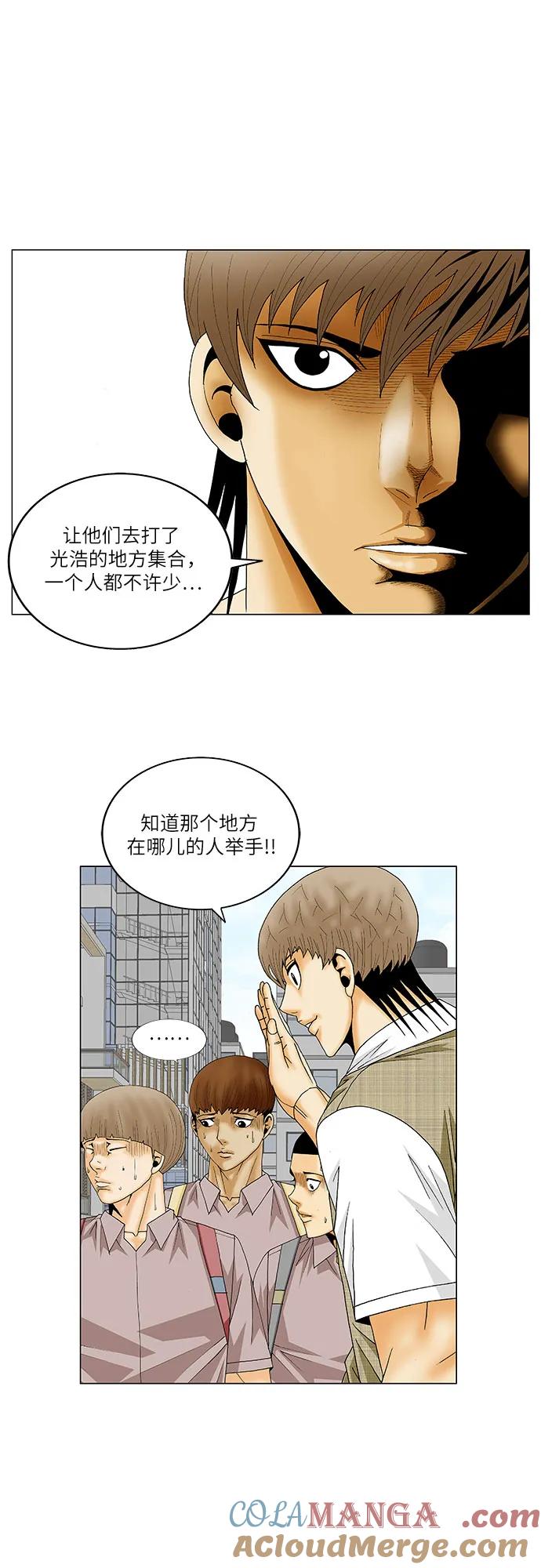 最强传说姜海孝 - 第138话 - 第13张图