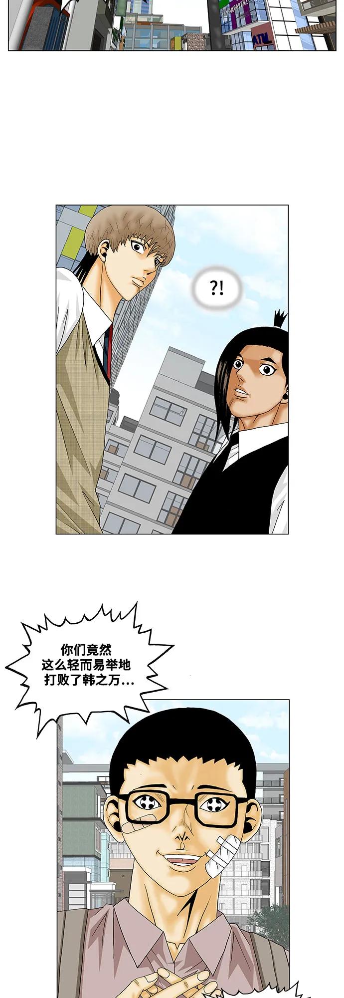 最强传说姜海孝 - 第138话 - 第18张图