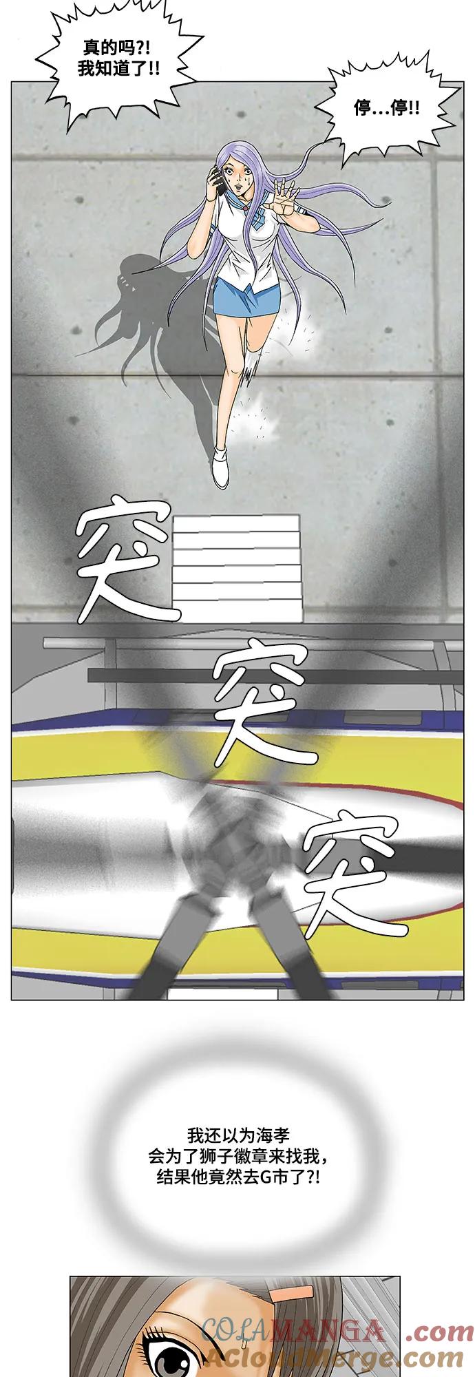 最强传说姜海孝 - 第138话 - 第35张图