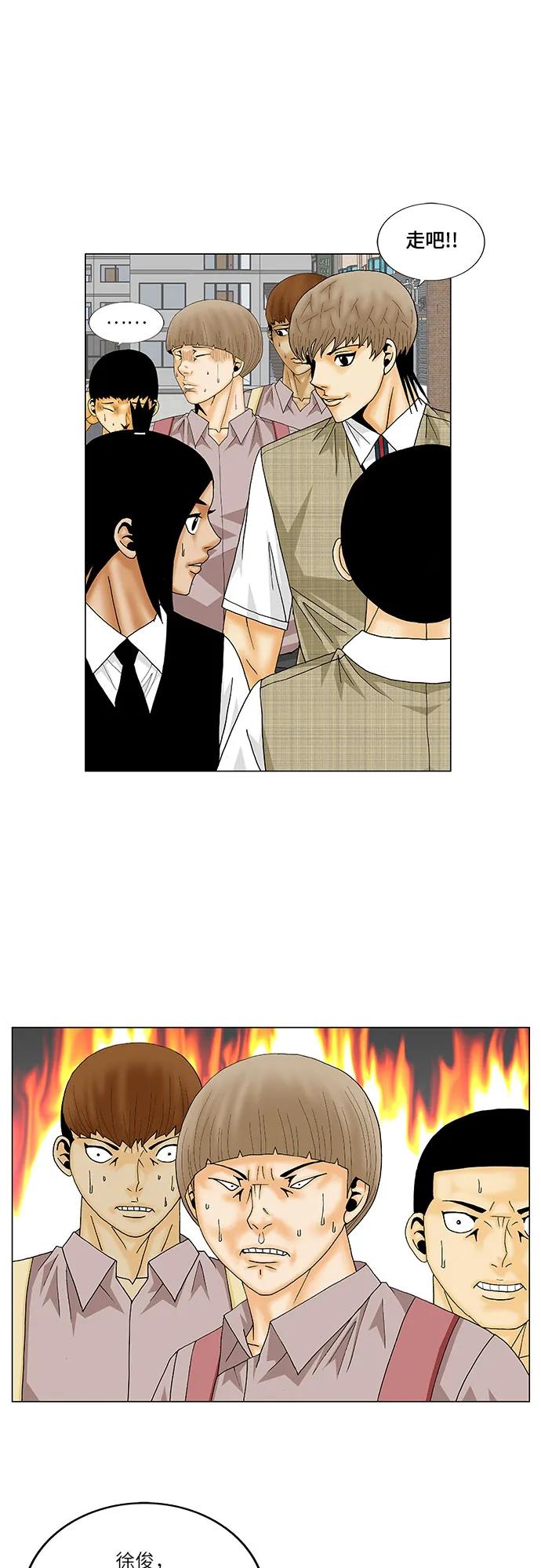 最强传说姜海孝 - 第138话 - 第16张图