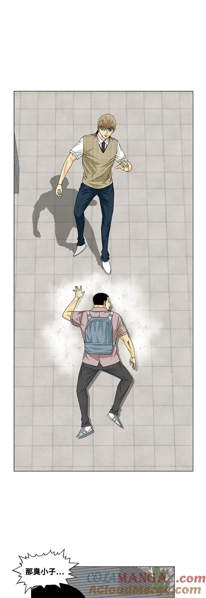 最强传说姜海孝 - 第138话 - 第5张图