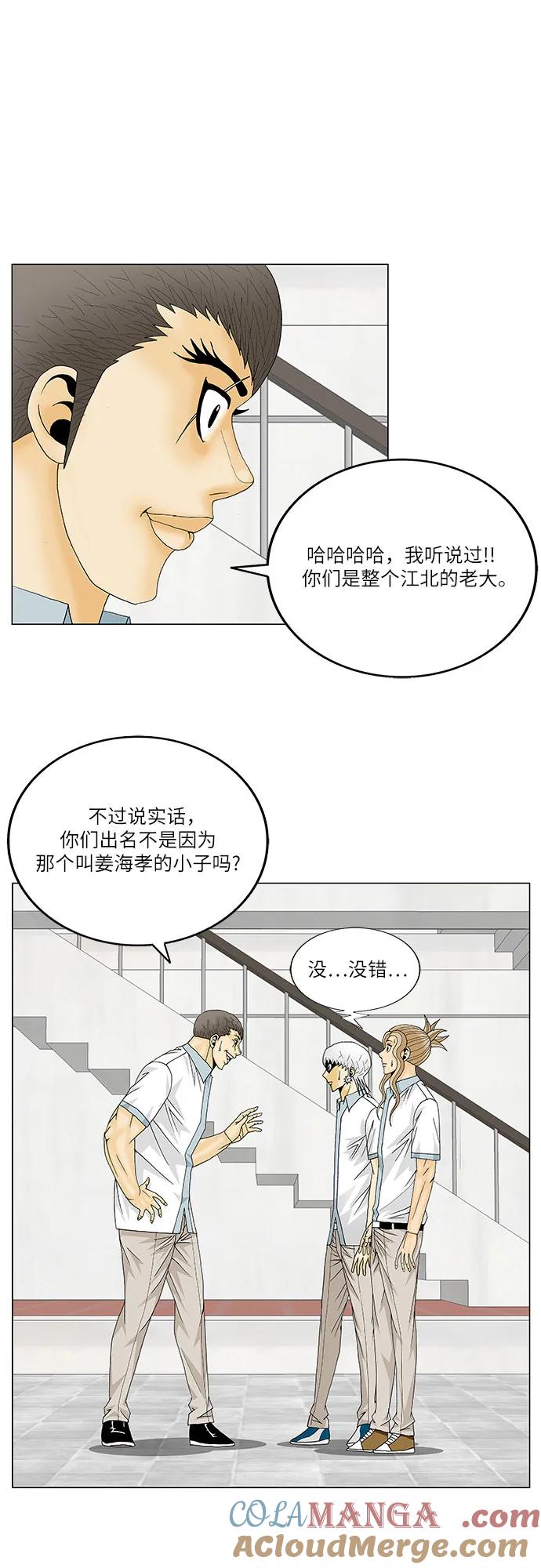 最强传说姜海孝 - 第138话 - 第27张图