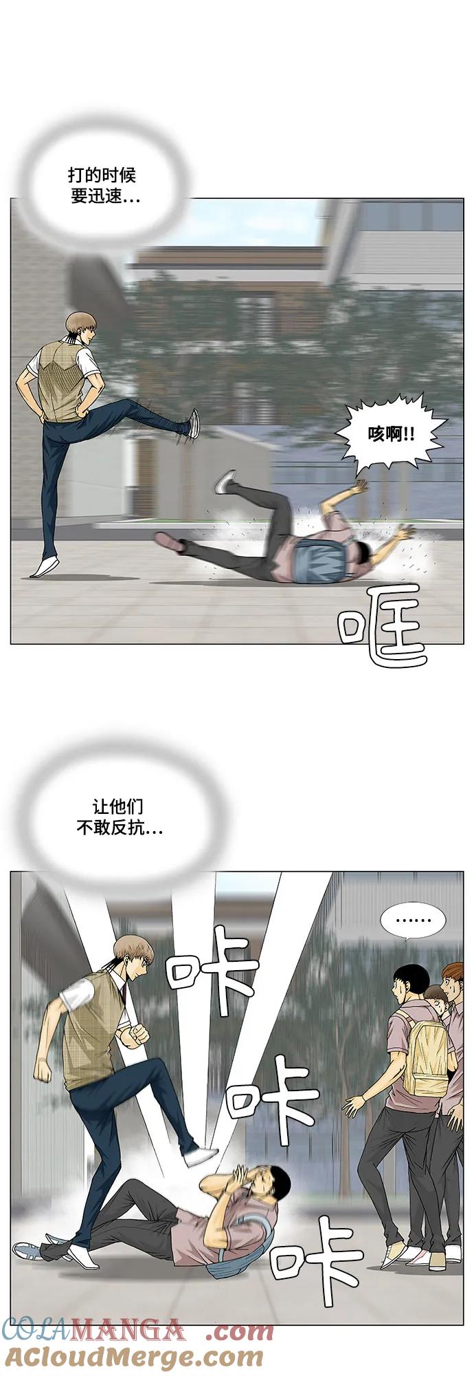 最强传说姜海孝 - 第138话 - 第9张图