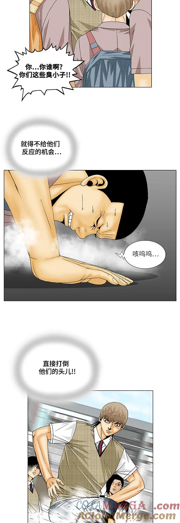 最强传说姜海孝 - 第138话 - 第7张图