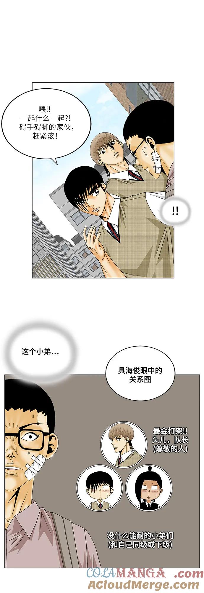 最强传说姜海孝 - 第138话 - 第21张图