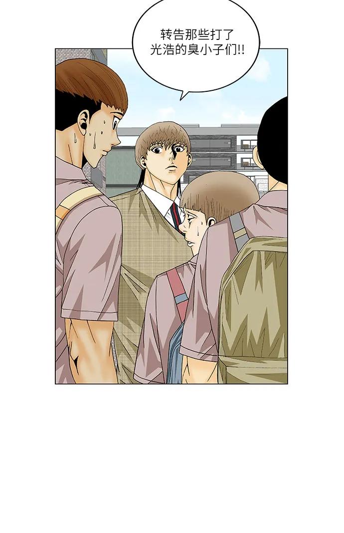 最强传说姜海孝 - 第138话 - 第12张图