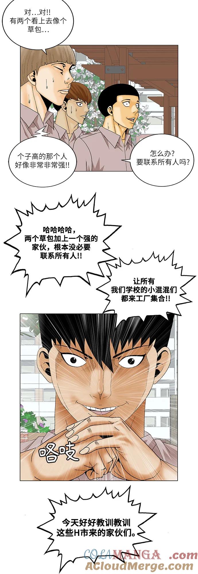 最强传说姜海孝 - 第138话 - 第43张图