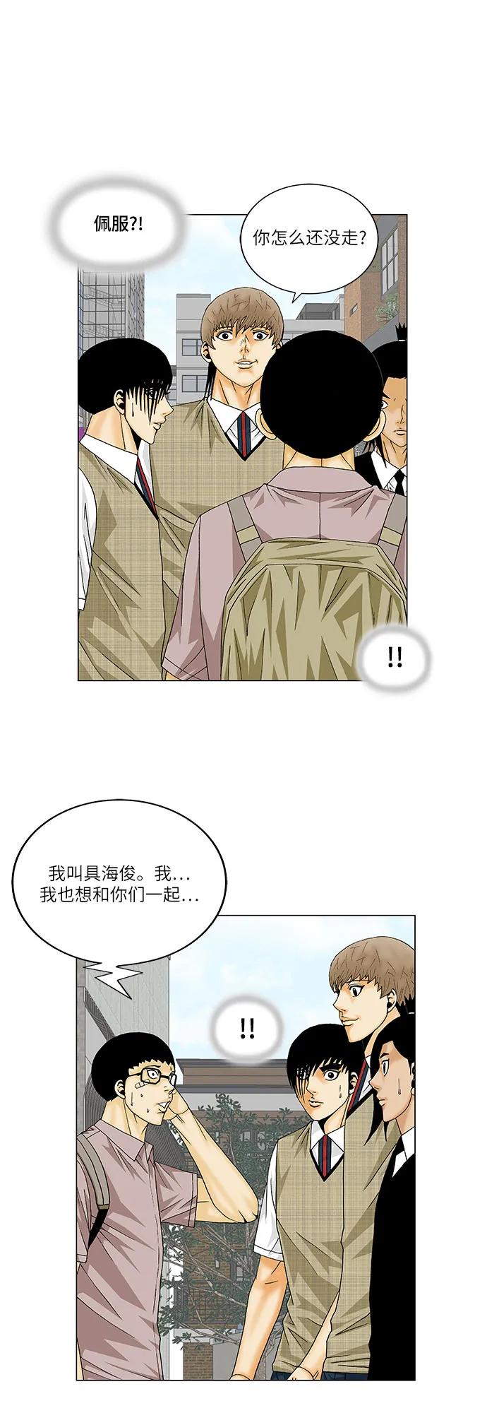 最强传说姜海孝 - 第138话 - 第20张图