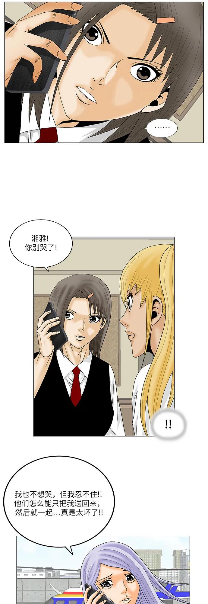 最强传说姜海孝 - 第138话 - 第32张图