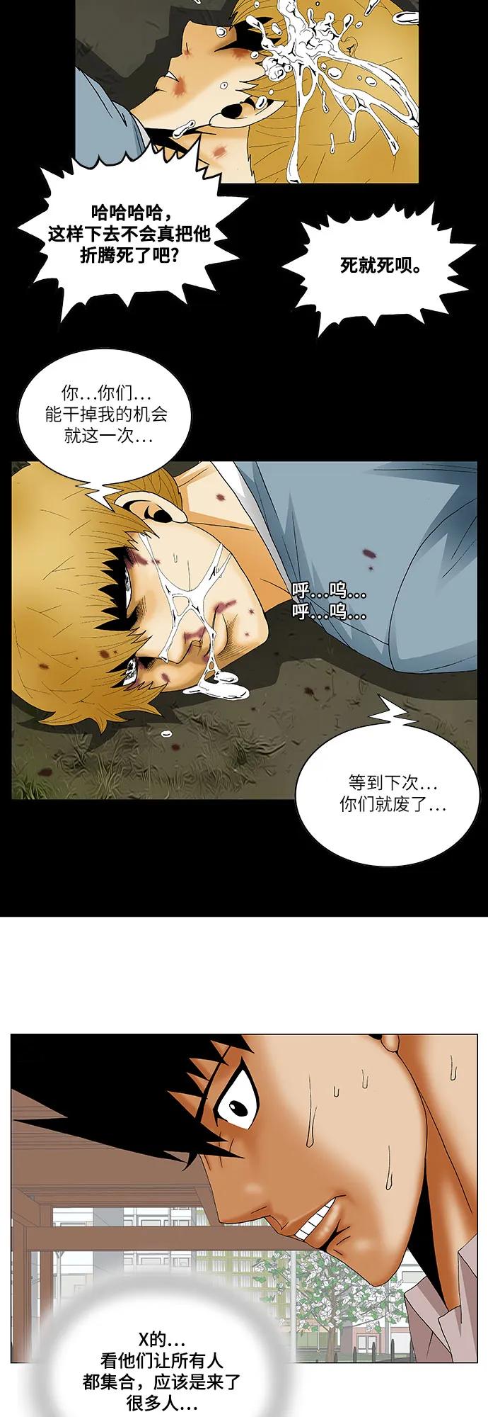 最强传说姜海孝 - 第138话 - 第40张图