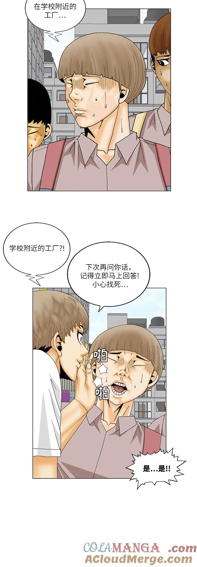 最强传说姜海孝 - 第138话 - 第15张图