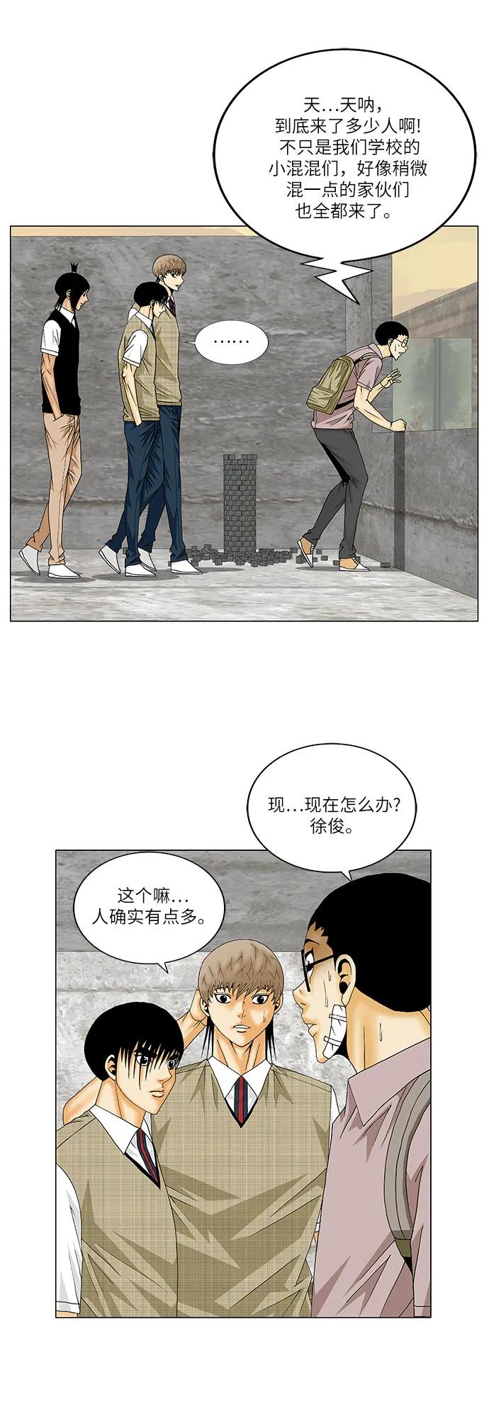 最强传说姜海孝 - 第139话 - 第32张图